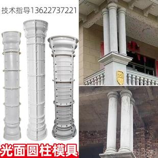 罗马柱子模具圆柱别墅光面柱圆形水泥小柱子外墙装饰建筑模型全套