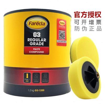 G3蜡快蜡汽车抛光蜡研磨粗蜡划痕蜡英国修复FareclaG3三合一车蜡