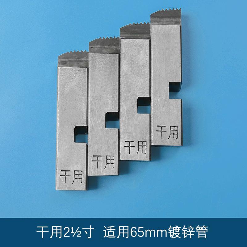 电动套丝机板牙干套镀锌消防水管螺纹扳牙4分6分1寸2寸