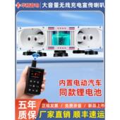 车载扩音器宣传喇叭车顶四方位广播扬声器无线充电喊话器广告音响