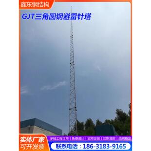 GJT三角圆钢避雷塔15米避雷塔20米角钢避雷线塔19米避雷塔厂家