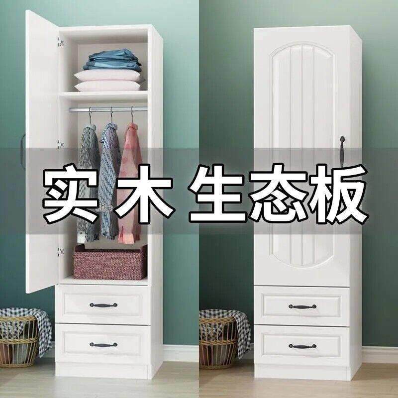 实木生态板单门衣柜卧室家用欧式小户型收纳分层组合简易衣橱儿童