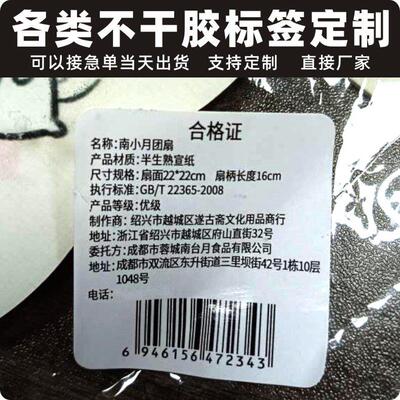 定制产品合格证标签贴纸不干胶QCPASS检验合格证商标质检标贴印刷