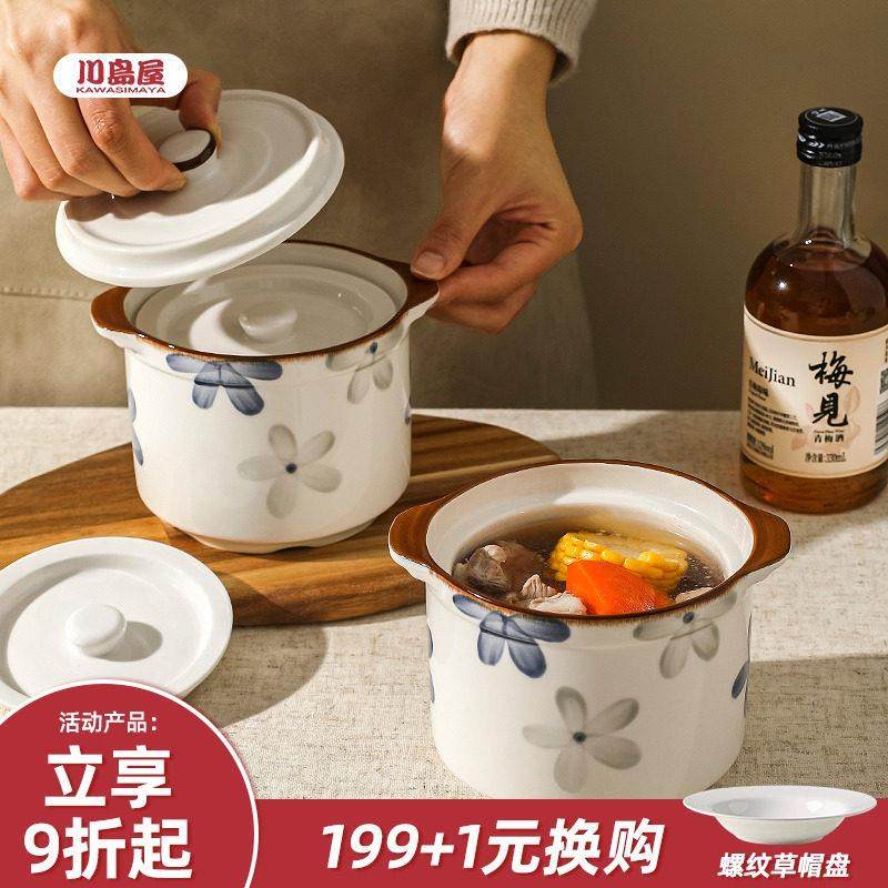 川岛屋陶瓷炖盅带盖子隔水炖家用一人份煨汤小瓦罐汤炖盅燕窝烤梨,厨房/烹饪用具,炖锅/炖煲/汤煲,淘宝优惠券,粉丝福利购,淘宝优惠卷