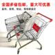 超市购物车手推车小推车家用商场手推车专用网红 1.1万人