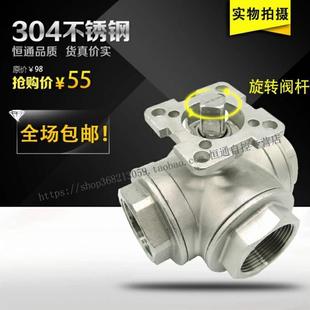 304不锈钢高平台内螺纹三通球阀1000WOG内丝气动LT三通球阀CF8M