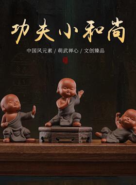 陶瓷紫砂客厅和尚功夫小子一套家居装饰房间茶宠桌面摆件工艺品