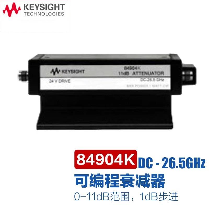 keysight可编程控衰减器84904K/86906L/84907K/84905M/08