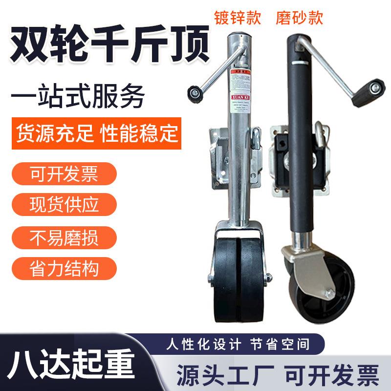 双轮8寸美式手摇伸缩千斤顶拖车房车支架导轮式千斤顶房车千斤顶