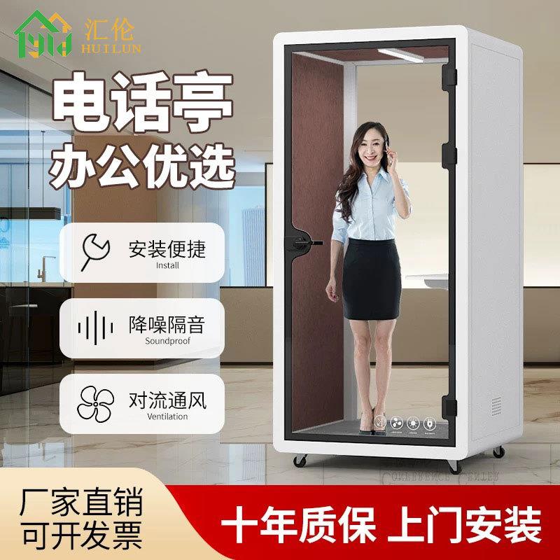 办公直播间移动练歌钢琴隔音房电话亭静音仓工作室小屋学习会议舱