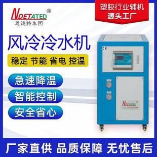 跨境厂家风冷冷水机节能高效1p 40p工业冷水机可印logo现货