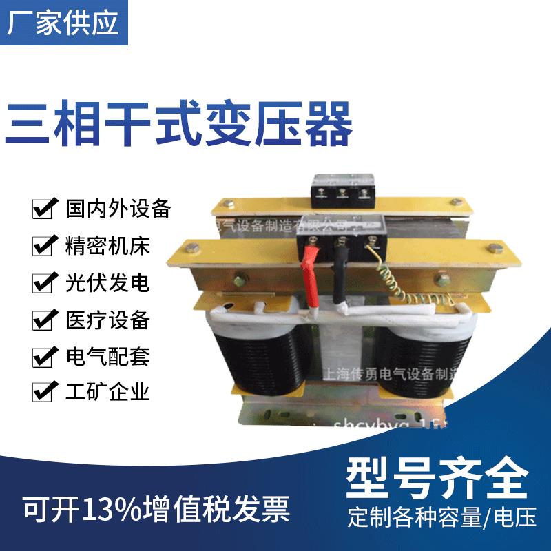 上压器厂家斯考特平衡电炉变压器三相380V变两相35V变压器