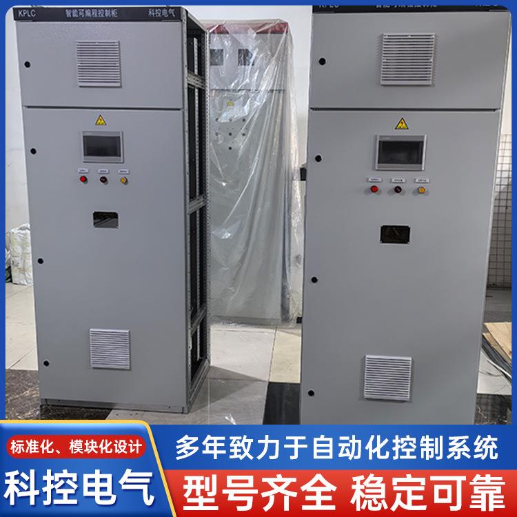 plc编程控制系统电控柜工控变频恒压供水控制柜成套配电柜控制器