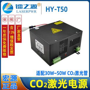 厂家直供小型激光雕刻机电源微型迷你DIY激光机电源HY T50