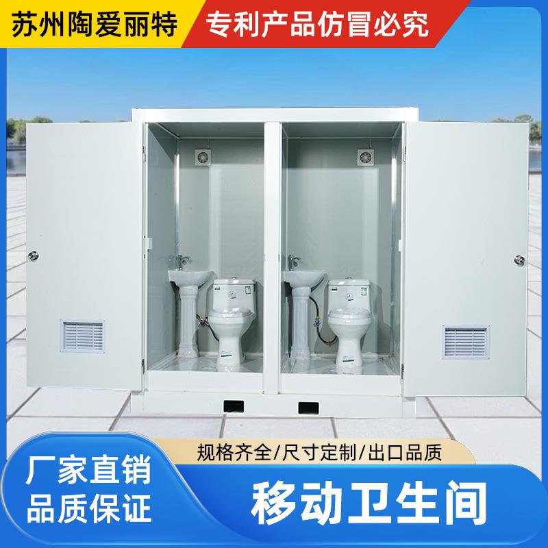 工厂直销装配式厕所卫生间户外集装箱厕所工地淋浴房洗澡间厕所