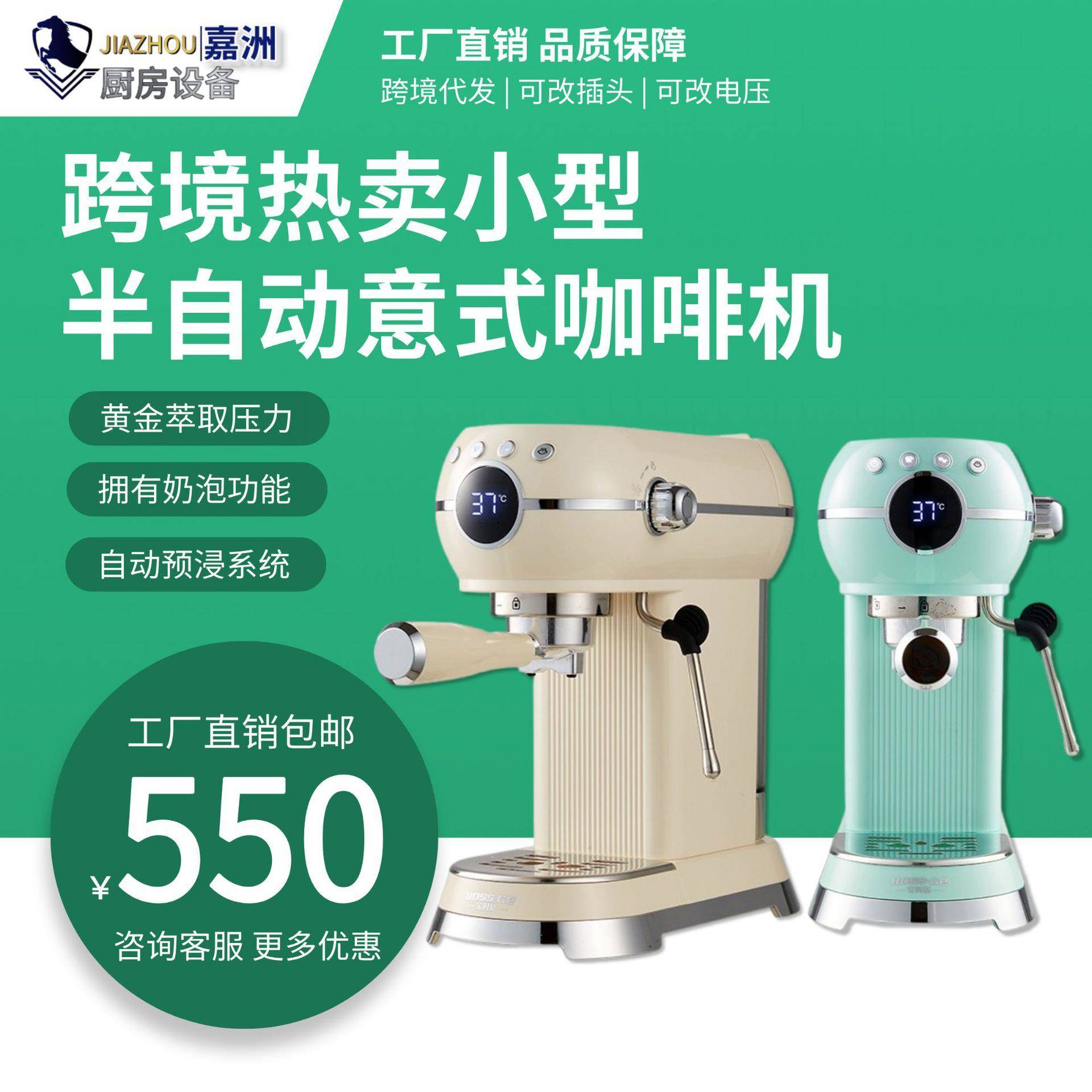 工厂直销家用咖啡机小型萃取打奶一体跨境咖啡机新半自动咖啡机
