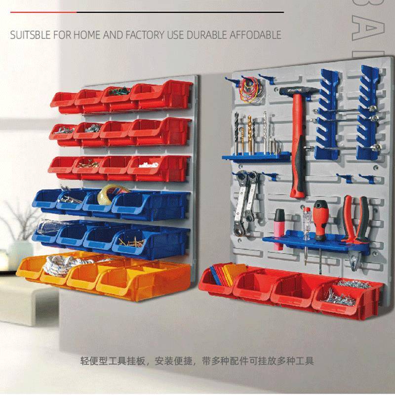 五金工具挂板零件盒塑料工具收纳架子挂墙置物架厂家直销
