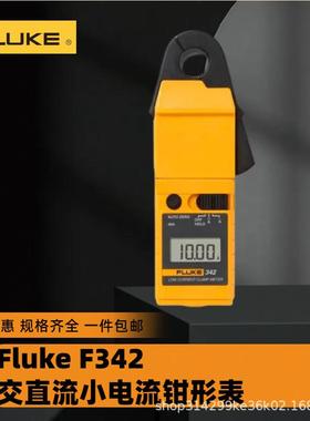 福禄克FLUKEF342/F381全新升级特尖表笔多功能数字万用表全自动