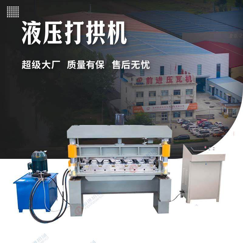 液压打拱机全自动液压打拱机,五金/工具,其他机械五金,淘宝优惠券,粉丝福利购,淘宝优惠卷