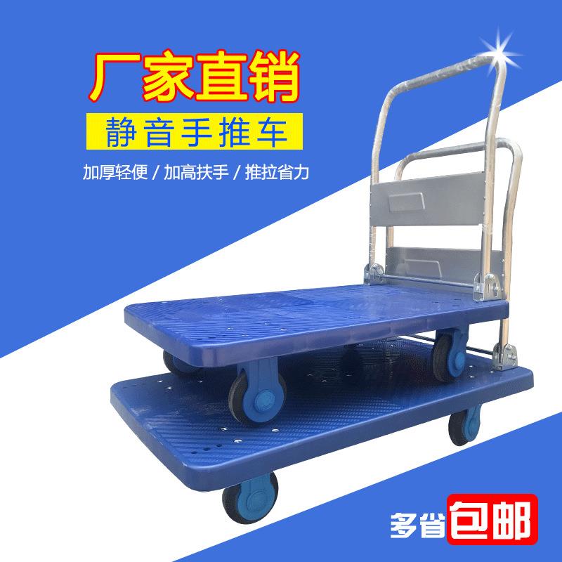 静音塑料手推车仓库物流拉货搬运平板车折叠小推车