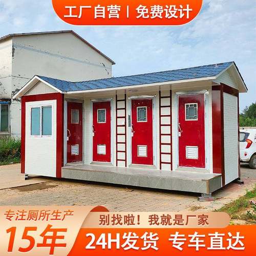 景区成品公共厕所厂家户外城区改造简易移动卫生间移动厕所蹲厕