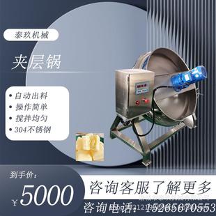 酱牛肉夹层锅熬粥搅拌锅设备熟食鸭货卤煮锅炼油练蜜锅 可倾式