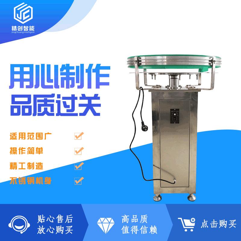 分拣转盘机玻璃瓶理瓶机JC-LP600自动圆盘式塑料理瓶机设备