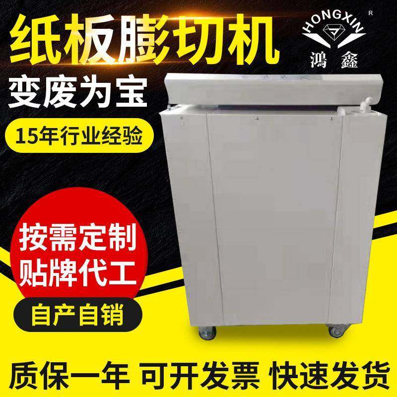 厂家供应珍珠棉纸张机 各种纸张纸皮膨切机 瓦楞纸膨切机定 制,五金/工具,其他包装设备,淘宝优惠券,粉丝福利购,淘宝优惠卷