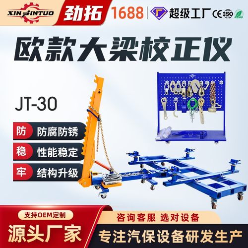 欧款框架式大梁校正仪钣金维修矫正平台汽车身整形架工厂价