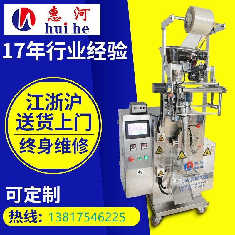 供应上海袋装条状咖啡粉酵母自动粉末包装机 奶粉包装设备