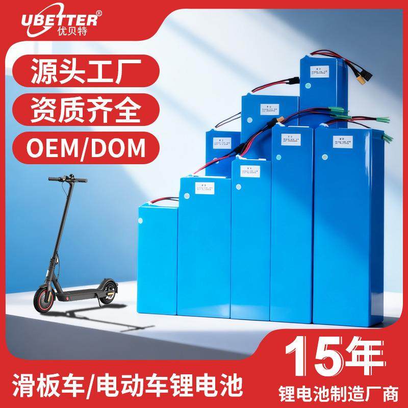 36V20Ah电动滑板车锂电池电动平衡车18650磷酸铁锂电池组