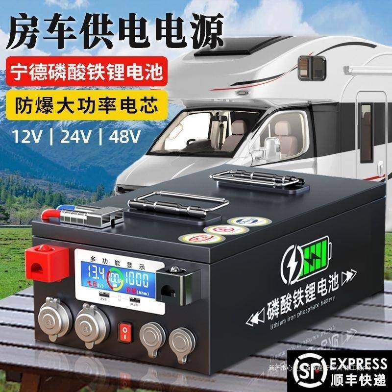 宁德时代房车磷酸铁锂电池12v24v48V伏太阳能大容量储能电池,3C数码配件,普通干电池,淘宝优惠券,粉丝福利购,淘宝优惠卷