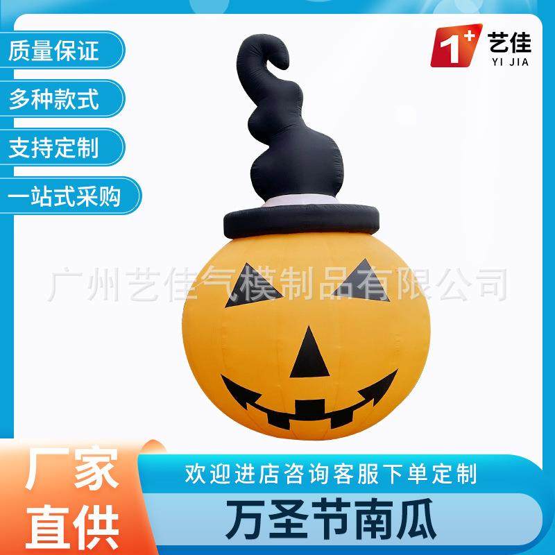 万圣节南瓜充气模型充气幽灵南瓜灯气模商城广场酒吧舞台装饰道具,节庆用品/礼品,充气气模,淘宝优惠券,粉丝福利购,淘宝优惠卷