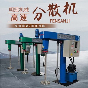 涂料油墨用高效搅拌机 高速分散机 变频液压可防爆分散机