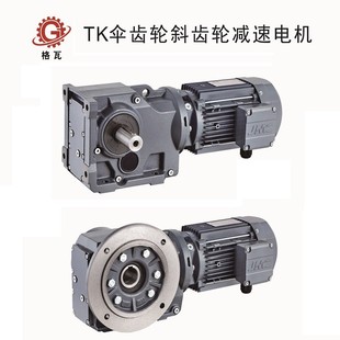 空心轴减速机 通宇变速伞齿轮斜齿轮减速电机 木工机械生产线