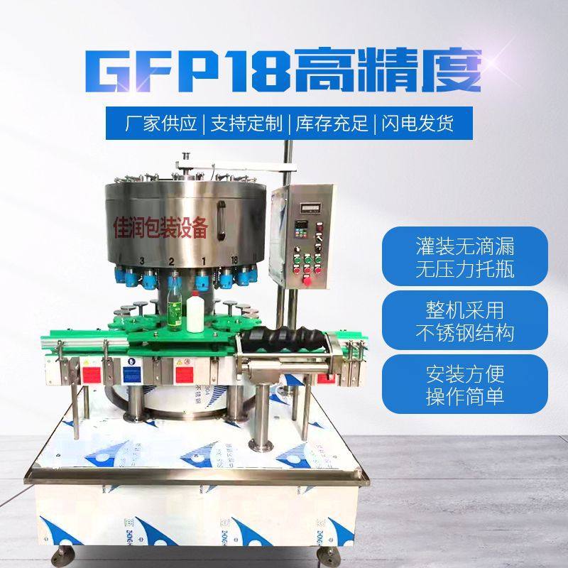 液体灌装机 定量白酒灌装机  液体灌装生产线,办公设备/耗材/相关服务,灌装机,淘宝优惠券,粉丝福利购,淘宝优惠卷