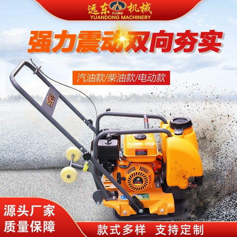 C90T平板夯电动夯实机沥青路面压实机柴油打夯机手扶式汽油平板夯,五金/工具,压路机,淘宝优惠券,粉丝福利购,淘宝优惠卷