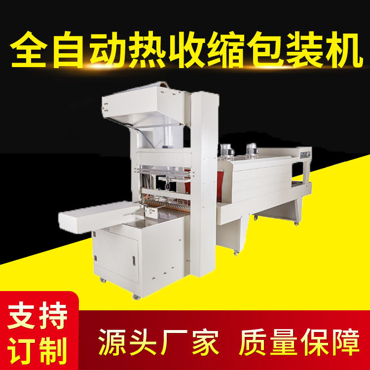 边封式全自动纸箱塑封热收缩包装机 袖口式泡沫箱封切收缩机,五金/工具,雕刻机,淘宝优惠券,粉丝福利购,淘宝优惠卷