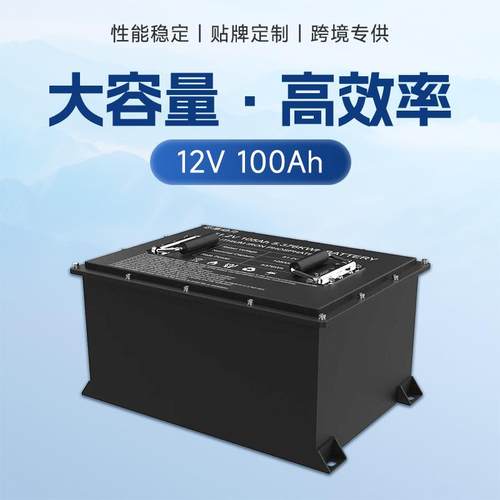 12V200Ah磷酸铁锂电池太阳能房车光伏发电储能船舶游艇铅改锂电池