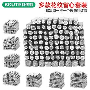 新版电火花雕刻钢印吉言錾子全套金银手镯吉言模具打金工具