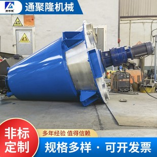 碳钢锥形双螺旋混合机 金属粉末双锥混合机 1000 5000L锥形混合机