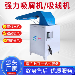 强力吸屑机毛织吸尘机裤 虎威全自动吸线机新款 头加工定制一件代发