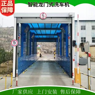 山西煤矿搅拌站用龙门式 上门安装 洗车房 自动冲洗车平台