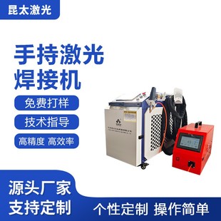 款 激光焊接机1500S 3000W手持式 2000W 激光焊接机 1500W