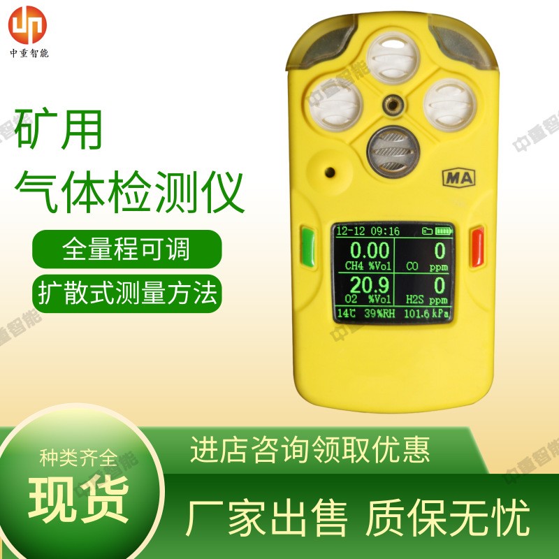 多种参数矿用气体检测仪 CD3/CD4/CD5气体检测仪 矿用气体检测仪