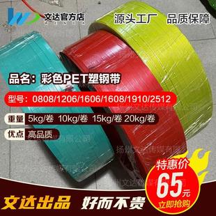 PET塑钢彩色捆绑打包带塑胶带手工编织带条编框手提篮材料硬1608