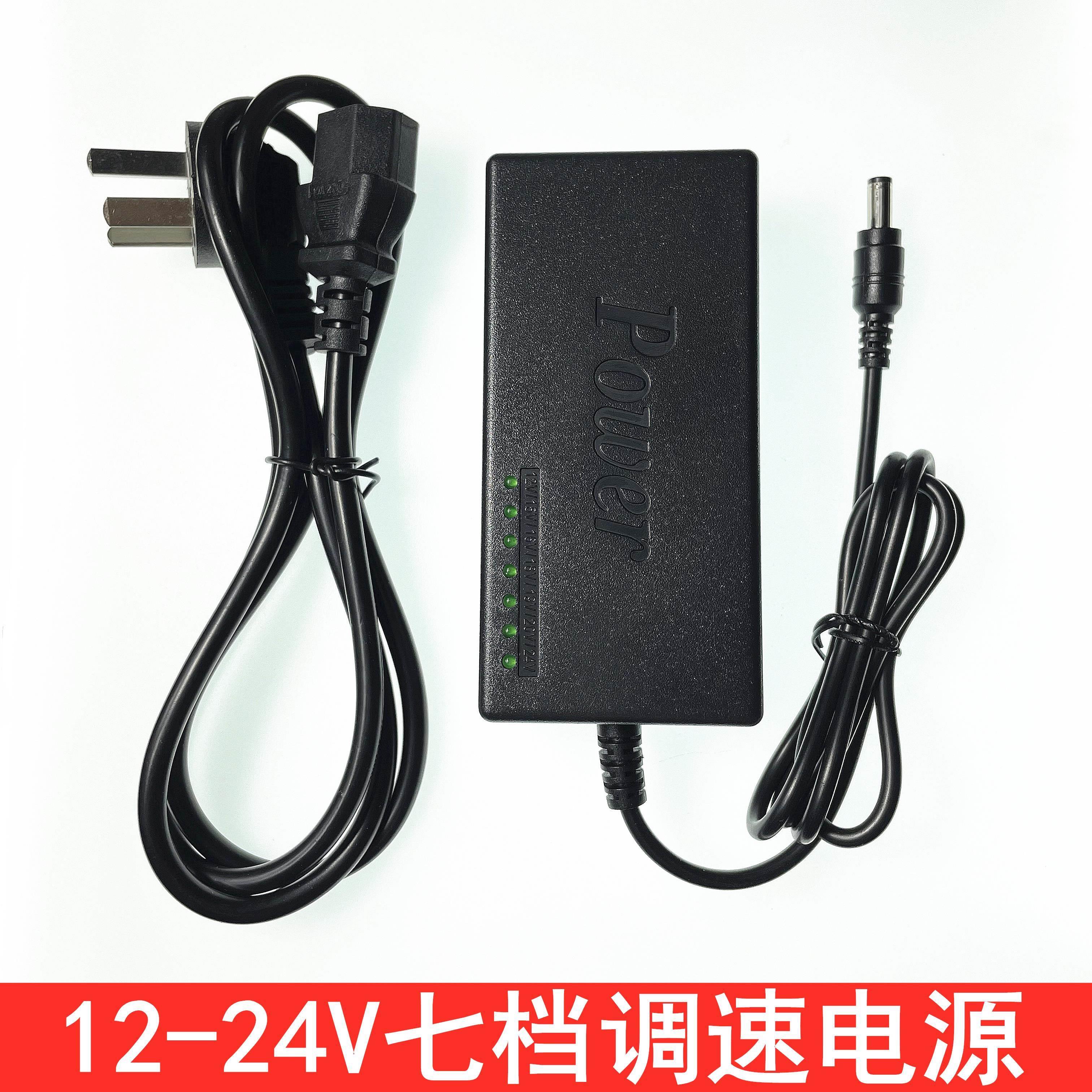 7档可调速开关电源12V24V直流电机电源适配器DIY台锯微型台钻电源