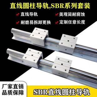 木工推臺鋸直線導軌l滑塊重型滑軌全套滑道線軌1620圓柱型光軸圓