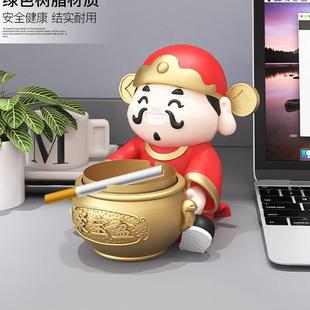 国潮财神爷摆件烟灰缸家用轻奢客厅茶几书房办公桌乔迁生日礼物