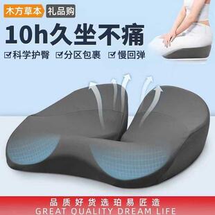 记忆棉坐垫软屁股垫久坐加厚增高垫坐不塌上班族椅子垫坐垫美臀垫